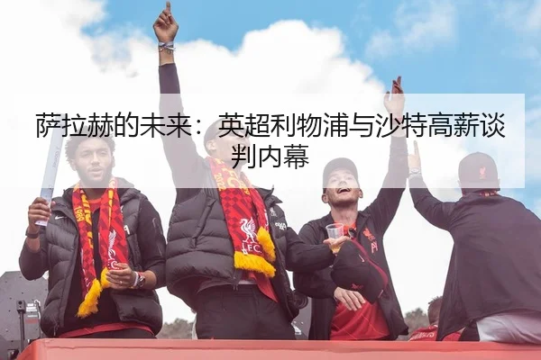 sa-la-he-de-wei-lai-ying-chao-li-wu-pu-yu-sha-te-gao-xin-tan-pan-nei-mu-2-409.jpg