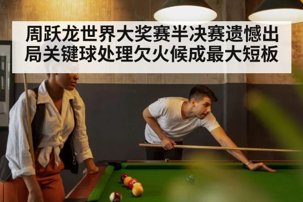snooker table