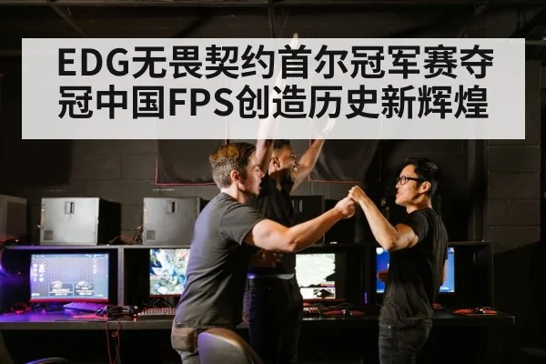 esports team celebration