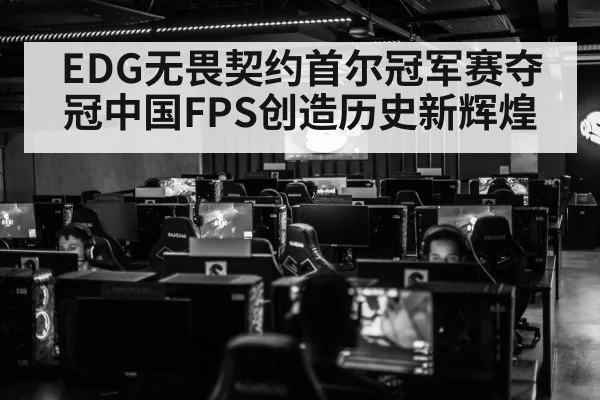 esports arena crowd