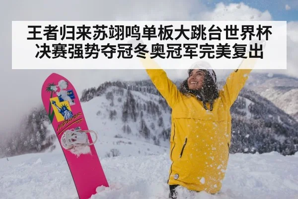 snowboarder celebrating victory