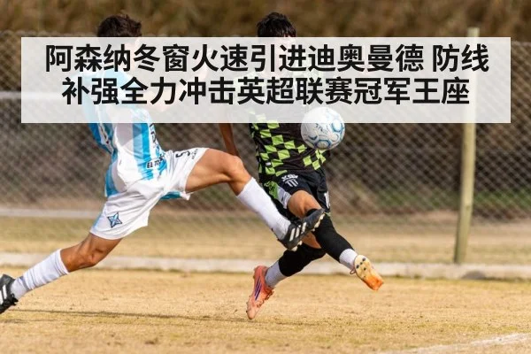 football match