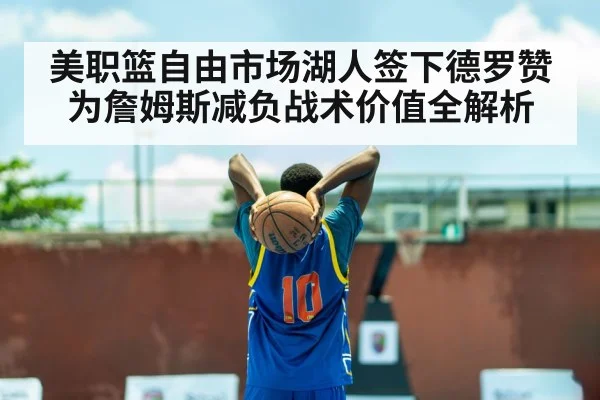basketball player