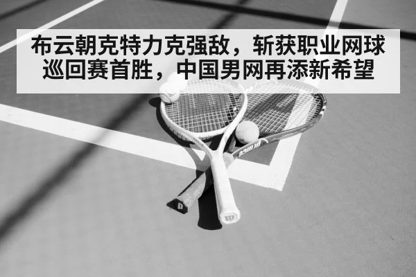 tennis racket and ball